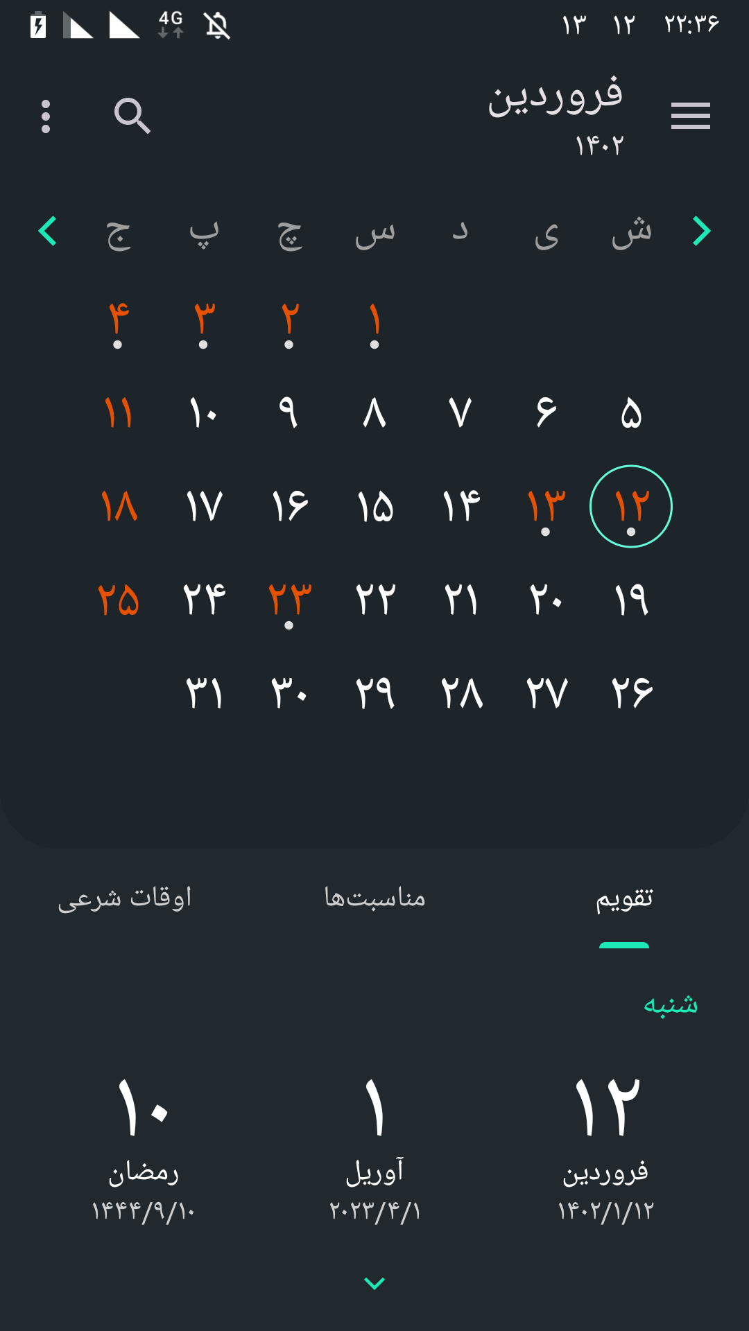 اسکرین شات 10 برنامه تقویم سه گانه حرفه ای