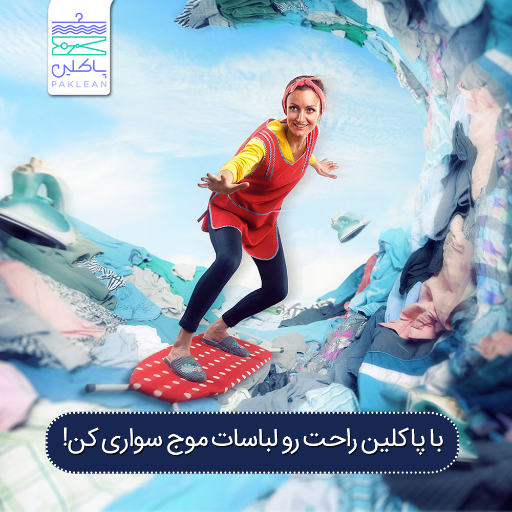 اسکرین شات 11 برنامه پاکلین