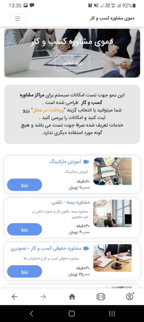 اسکرین شات 1 برنامه پلنوین