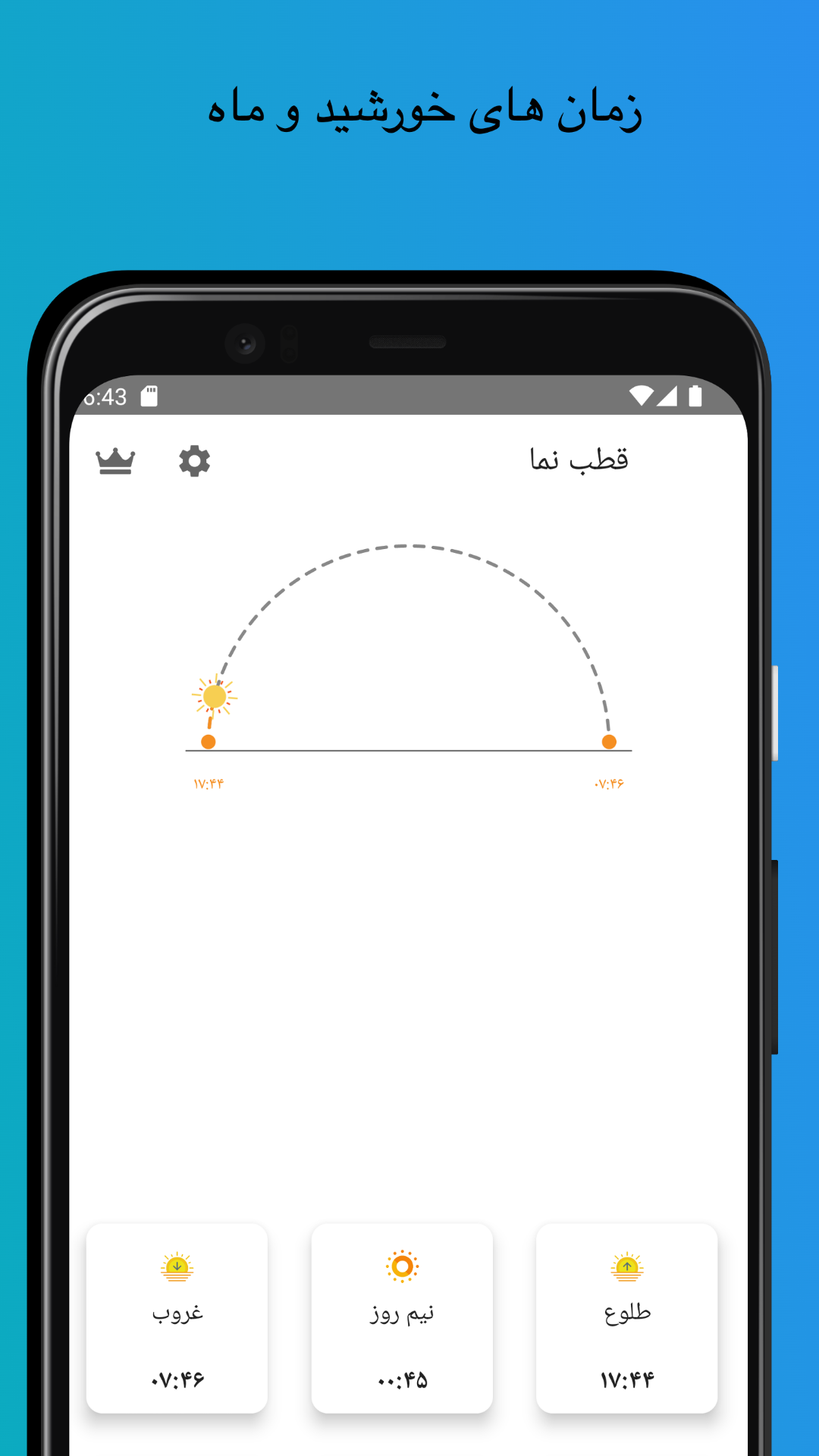 اسکرین شات 3 برنامه قبله‌ نما دقیق و قطب‌ نما دیجیتال