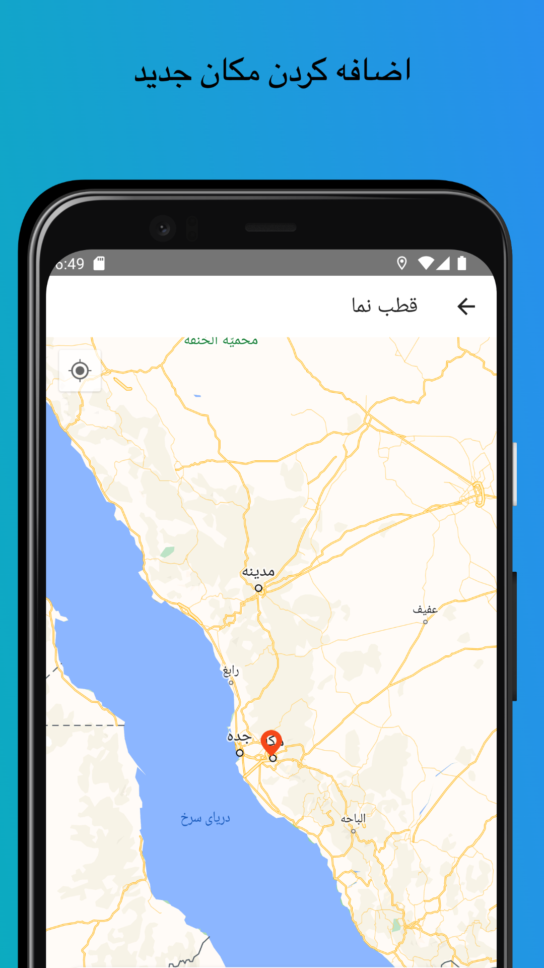 اسکرین شات 6 برنامه قبله‌ نما دقیق و قطب‌ نما دیجیتال