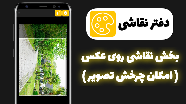 اسکرین شات 11 بازی دفتر نقاشی