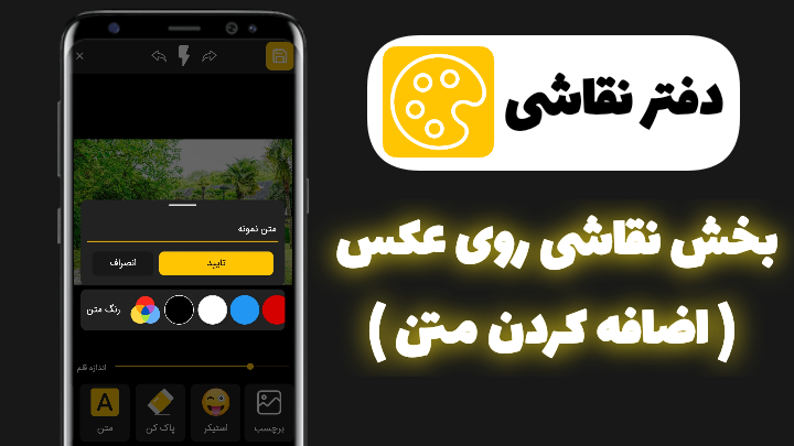 اسکرین شات 9 بازی دفتر نقاشی
