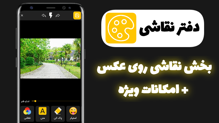 اسکرین شات 10 بازی دفتر نقاشی