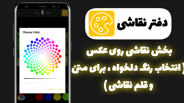 اسکرین شات 5 بازی دفتر نقاشی