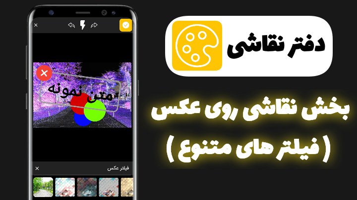اسکرین شات 7 بازی دفتر نقاشی