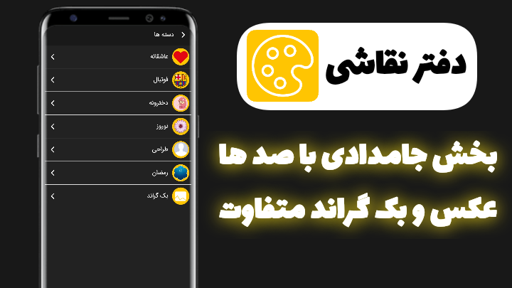 اسکرین شات 6 بازی دفتر نقاشی