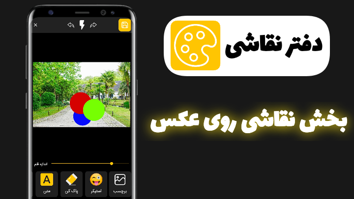 اسکرین شات 8 بازی دفتر نقاشی