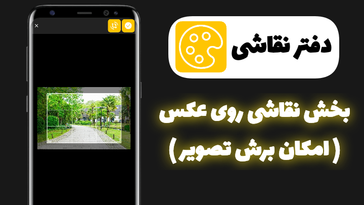 اسکرین شات 4 بازی دفتر نقاشی