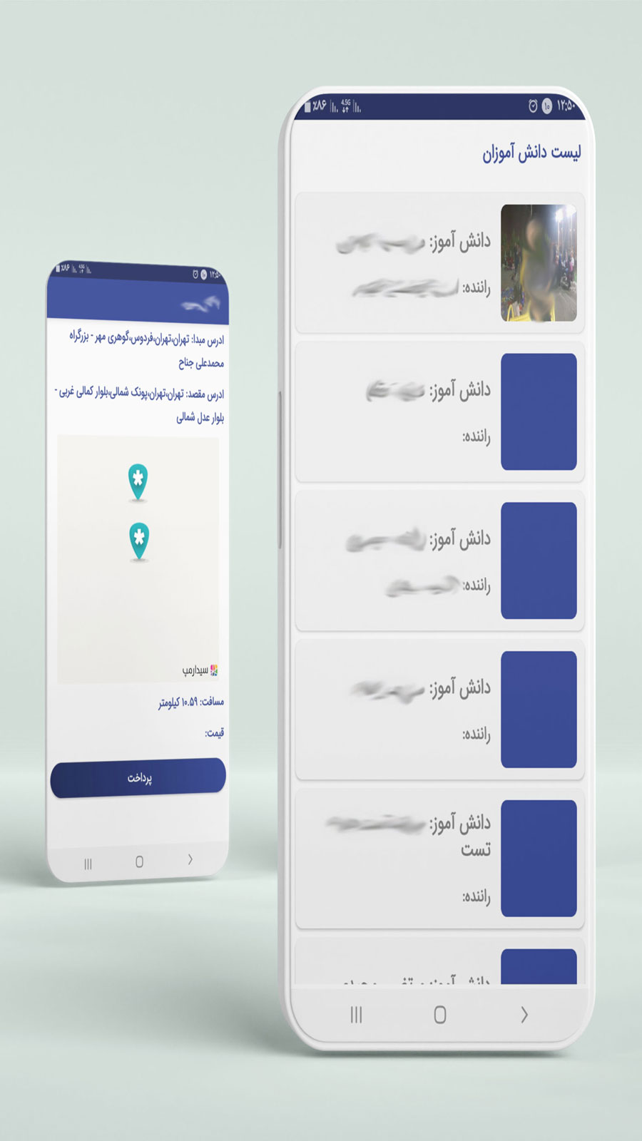 اسکرین شات 3 برنامه پانیذ تاکسی مهر