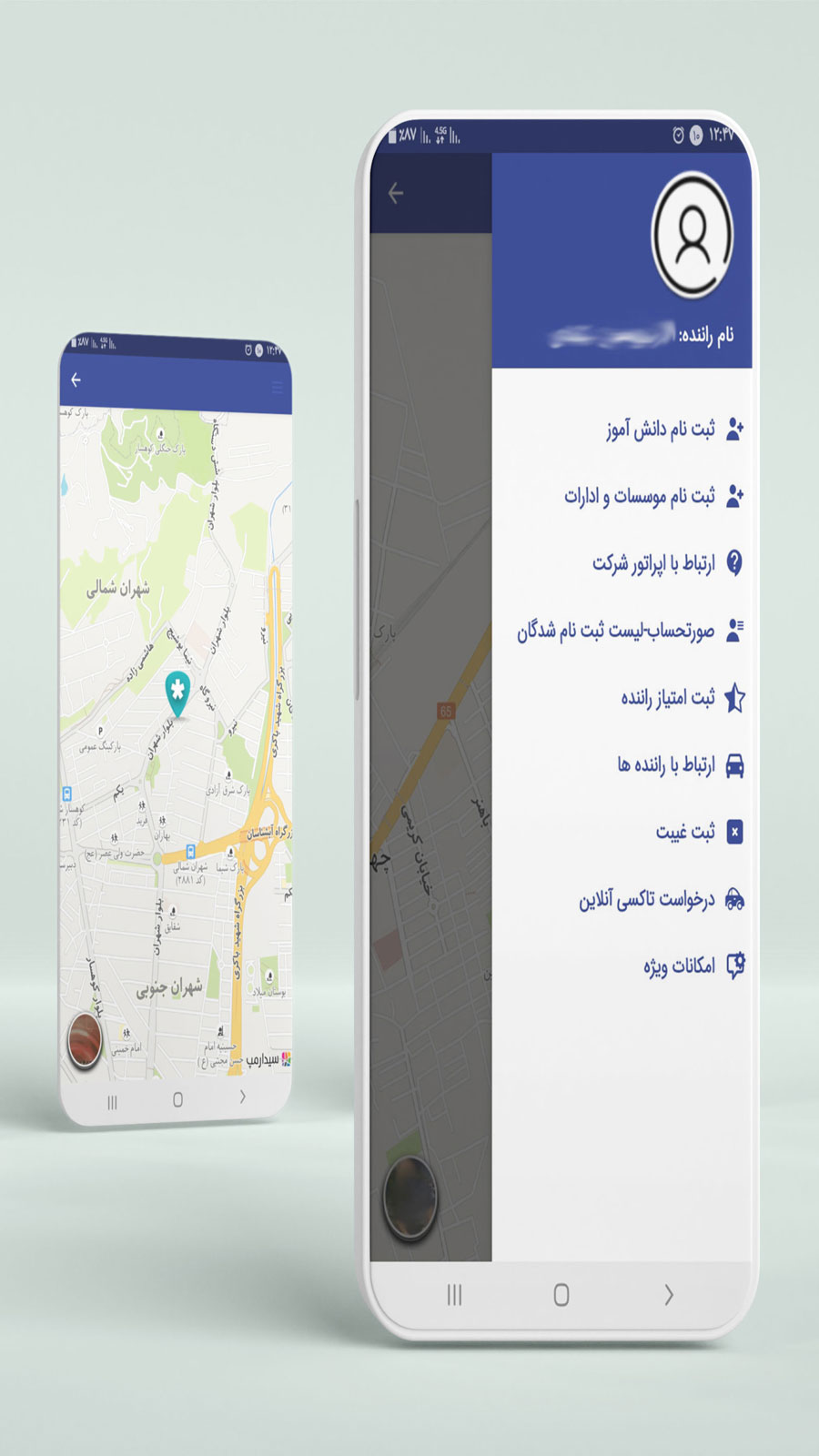 اسکرین شات 5 برنامه پانیذ تاکسی مهر