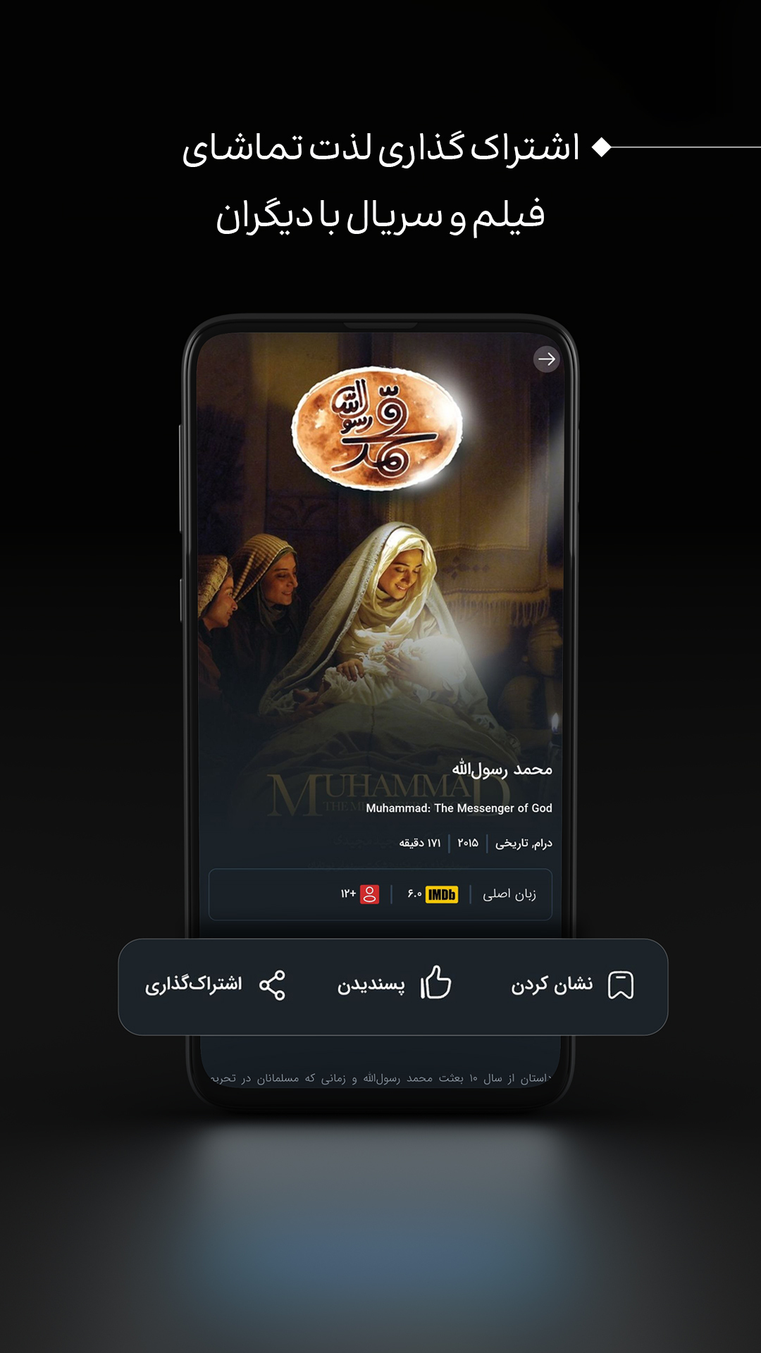 اسکرین شات 4 برنامه ‏پرده آبی – فیلم و سریال رایگان