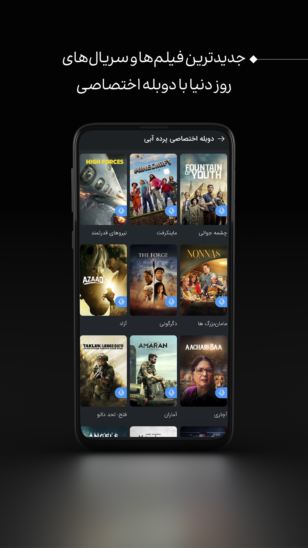 اسکرین شات 2 برنامه ‏پرده آبی – فیلم و سریال رایگان