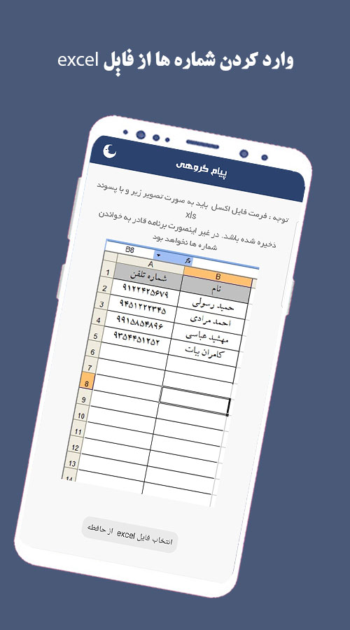 اسکرین شات 5 برنامه پیامک و واتساپ گروهی