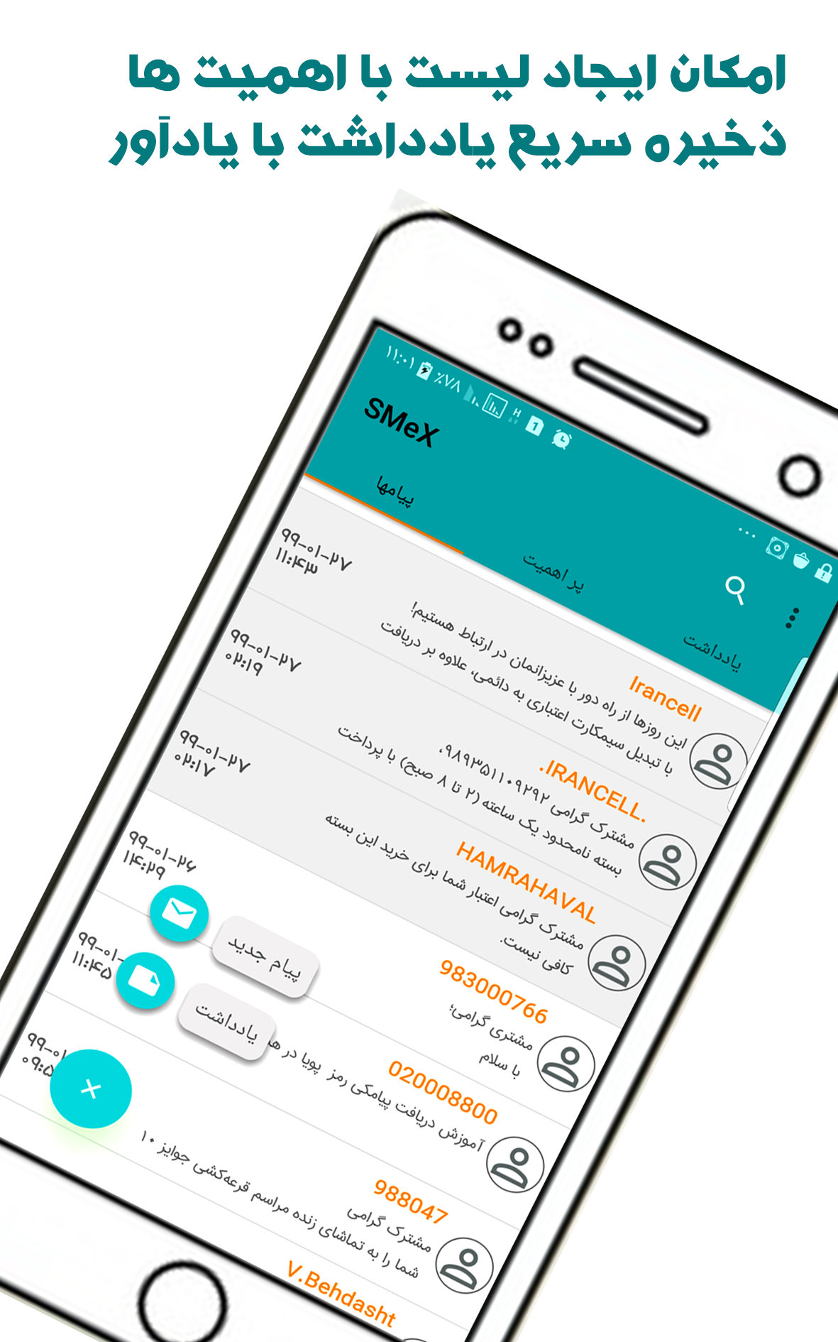 اسکرین شات 1 برنامه اس ام اکس