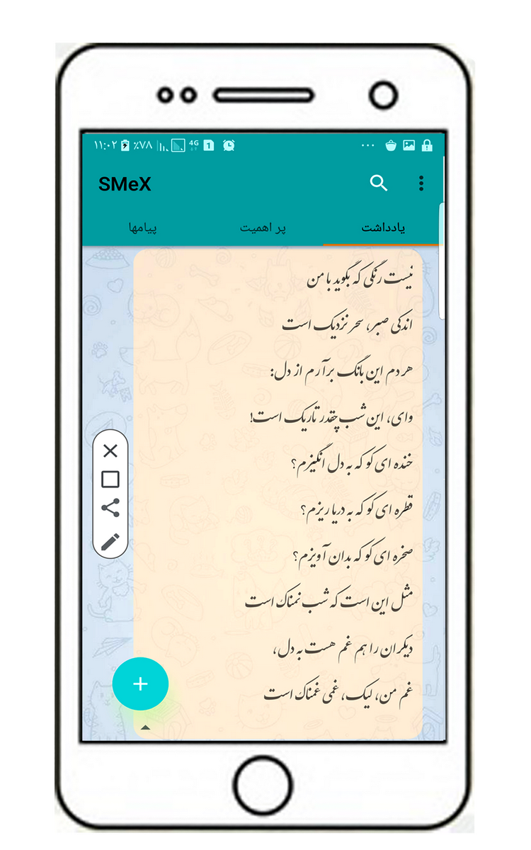 اسکرین شات 3 برنامه اس ام اکس