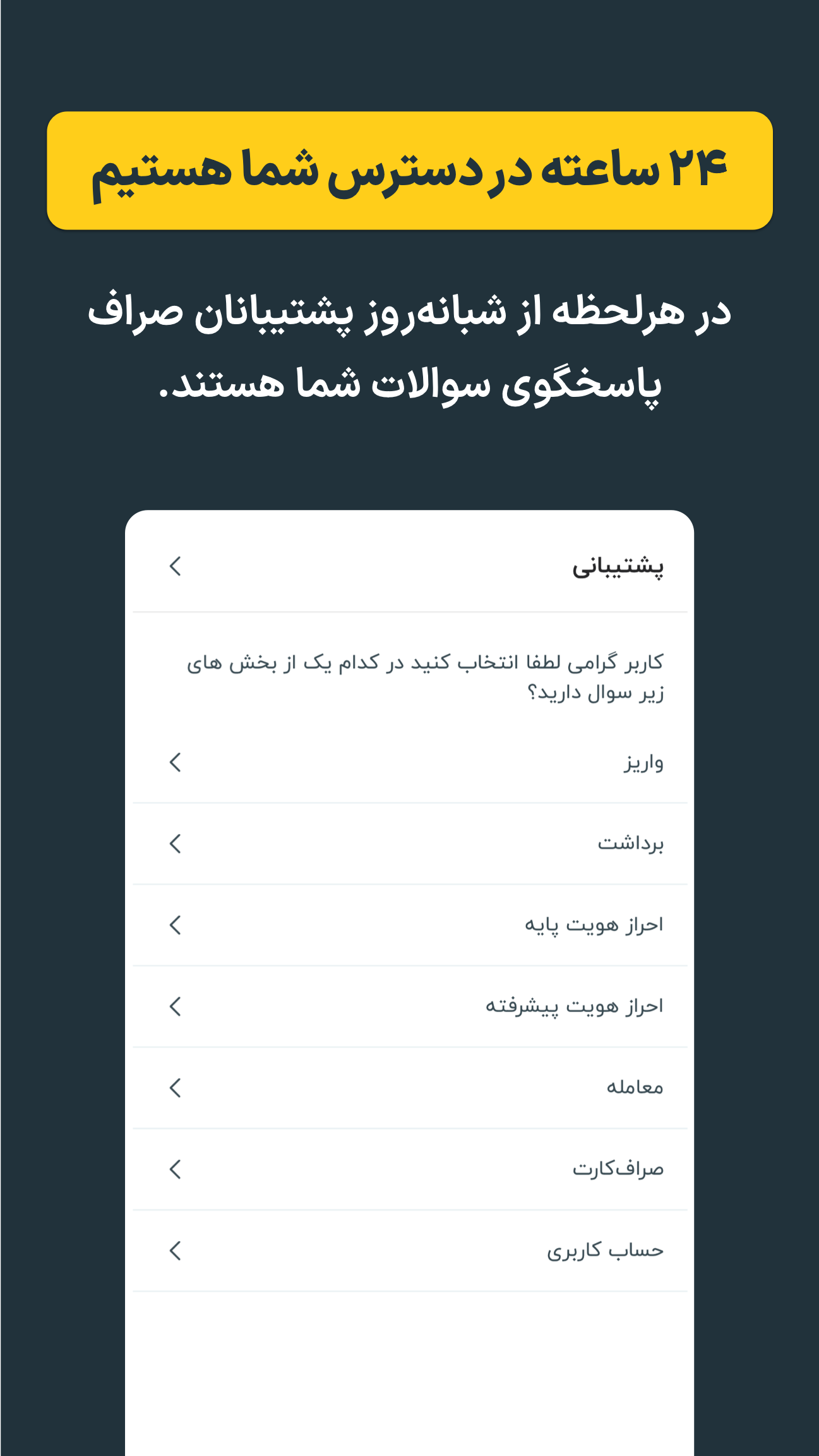 اسکرین شات 7 برنامه ‏‏صراف - خرید آسان طلا و ارز های دیجیتال