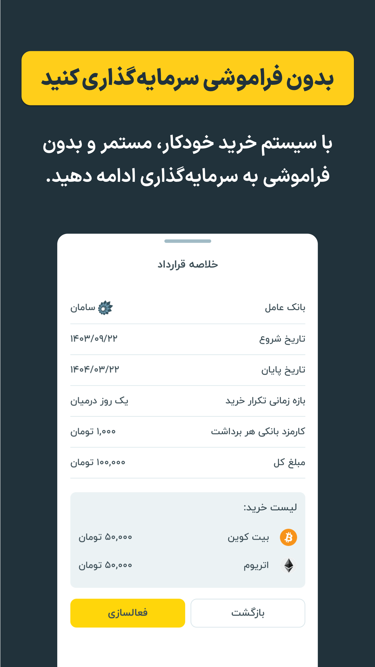 اسکرین شات 5 برنامه ‏‏صراف - خرید آسان طلا و ارز های دیجیتال