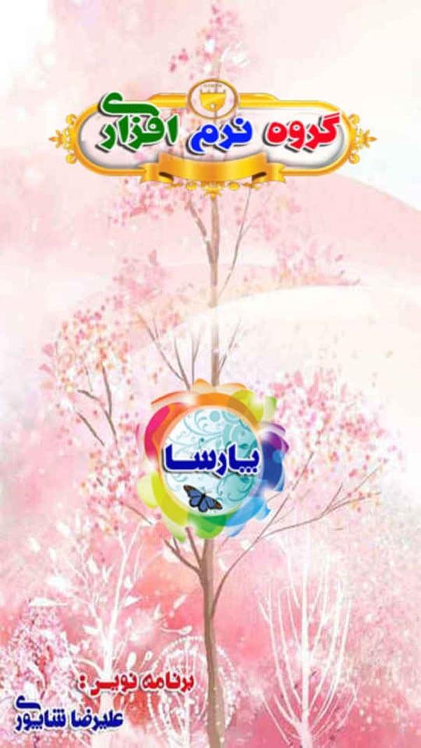 اسکرین شات 5 بازی قصه های مشهور کودکانه -تصویری