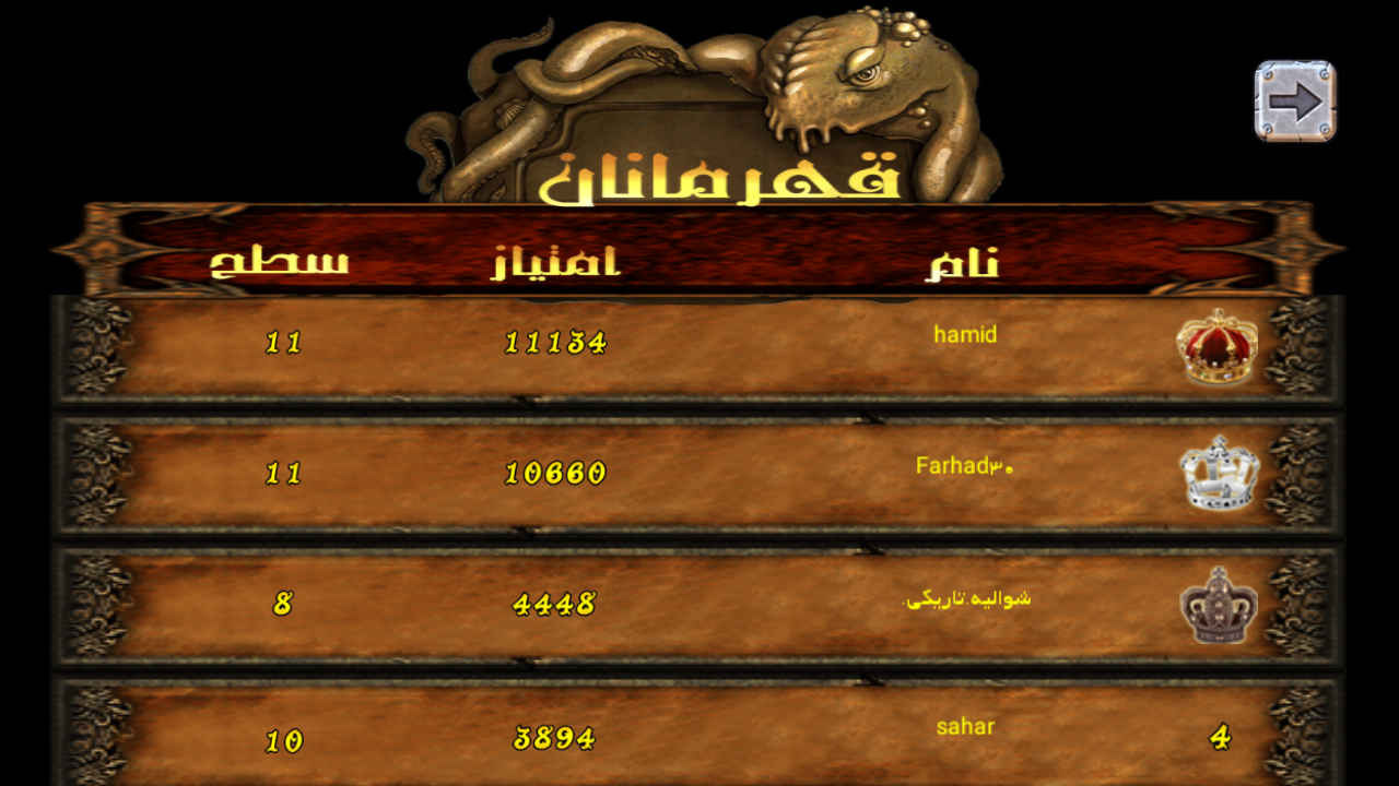 اسکرین شات 5 بازی لشکر امپراطور - بازی جنگی ایرانی