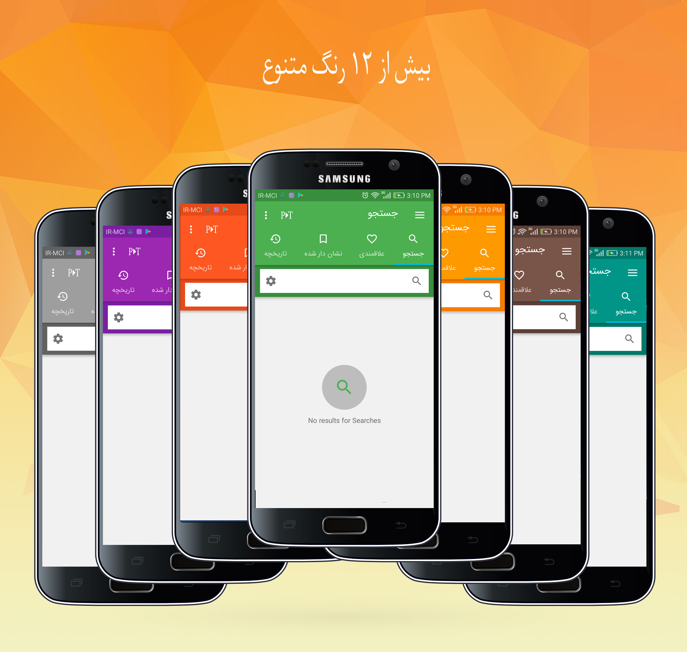 اسکرین شات 6 برنامه دیکشنری فارسی ترکی دیلماج