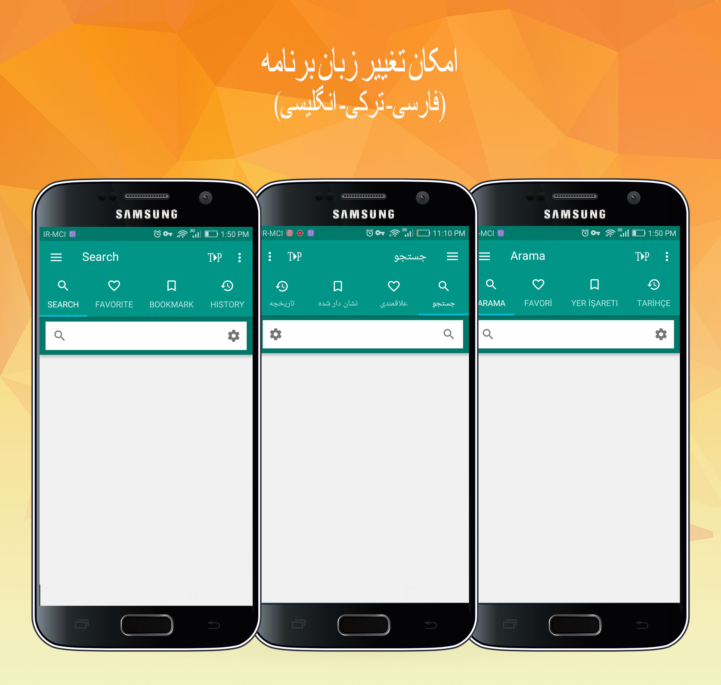 اسکرین شات 7 برنامه دیکشنری فارسی ترکی دیلماج