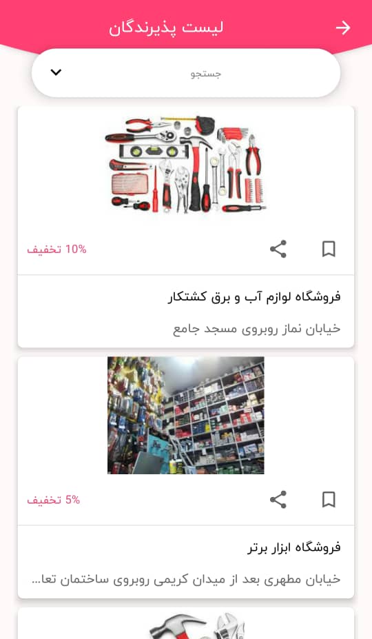 اسکرین شات 4 برنامه کاپیلا