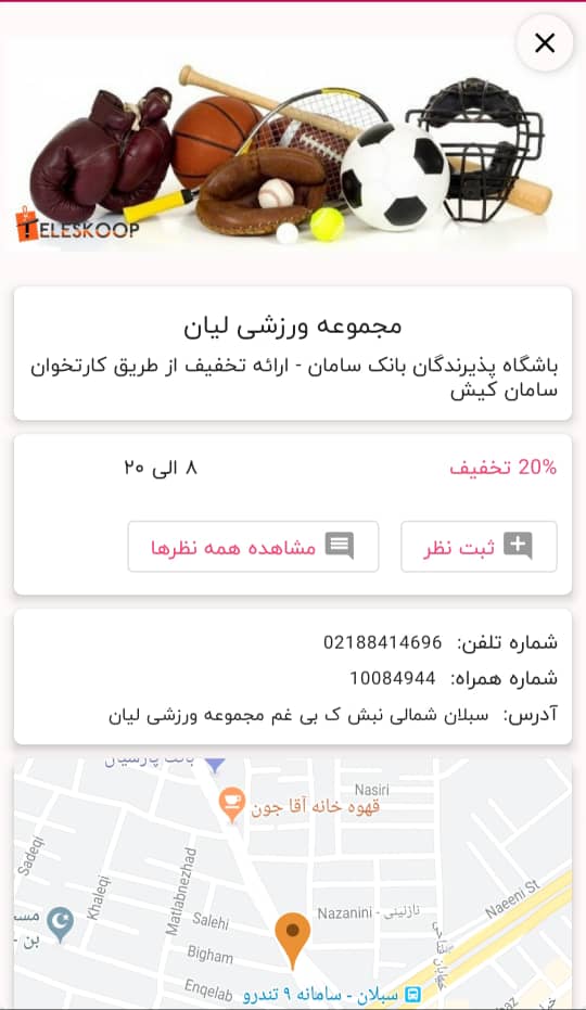 اسکرین شات 5 برنامه کاپیلا