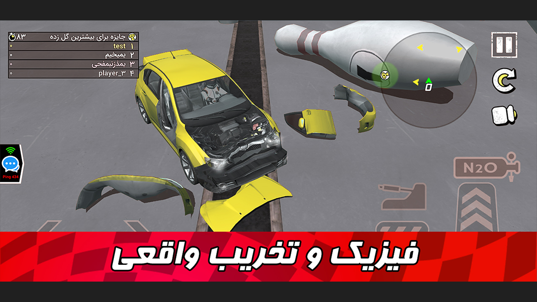 اسکرین شات 2 بازی ماشین پارتی : بازی ماشین آنلاین