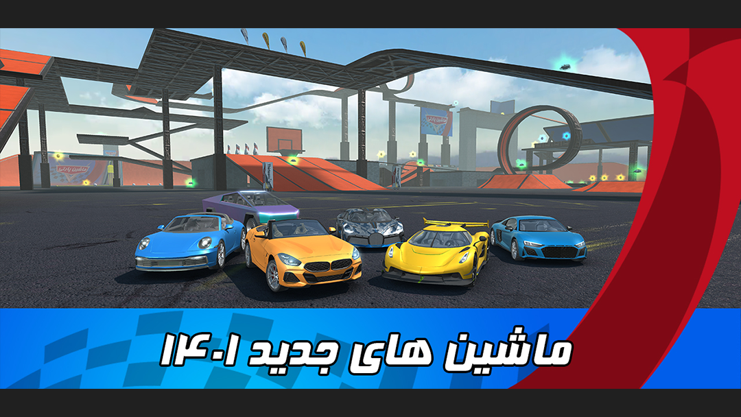 اسکرین شات 4 بازی ماشین پارتی : بازی ماشین آنلاین