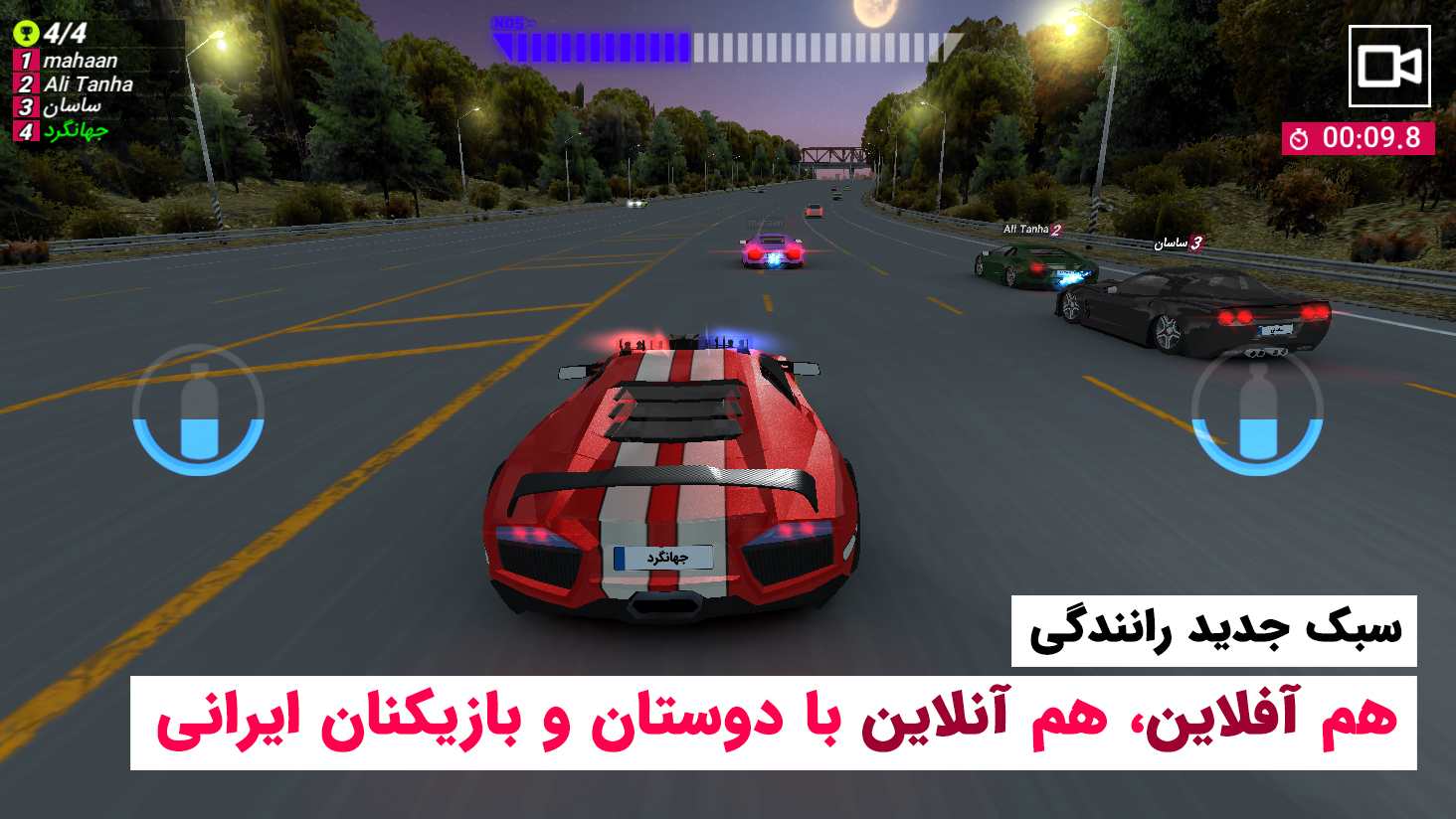 اسکرین شات 3 بازی شتاب بی‌نهایت: بازی ماشین آنلاین