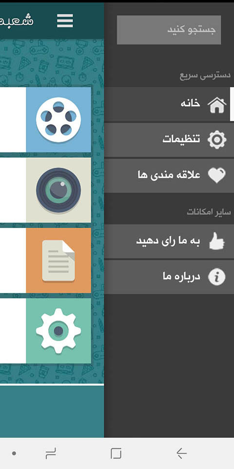 اسکرین شات 3 برنامه شعبده باز بزرگ