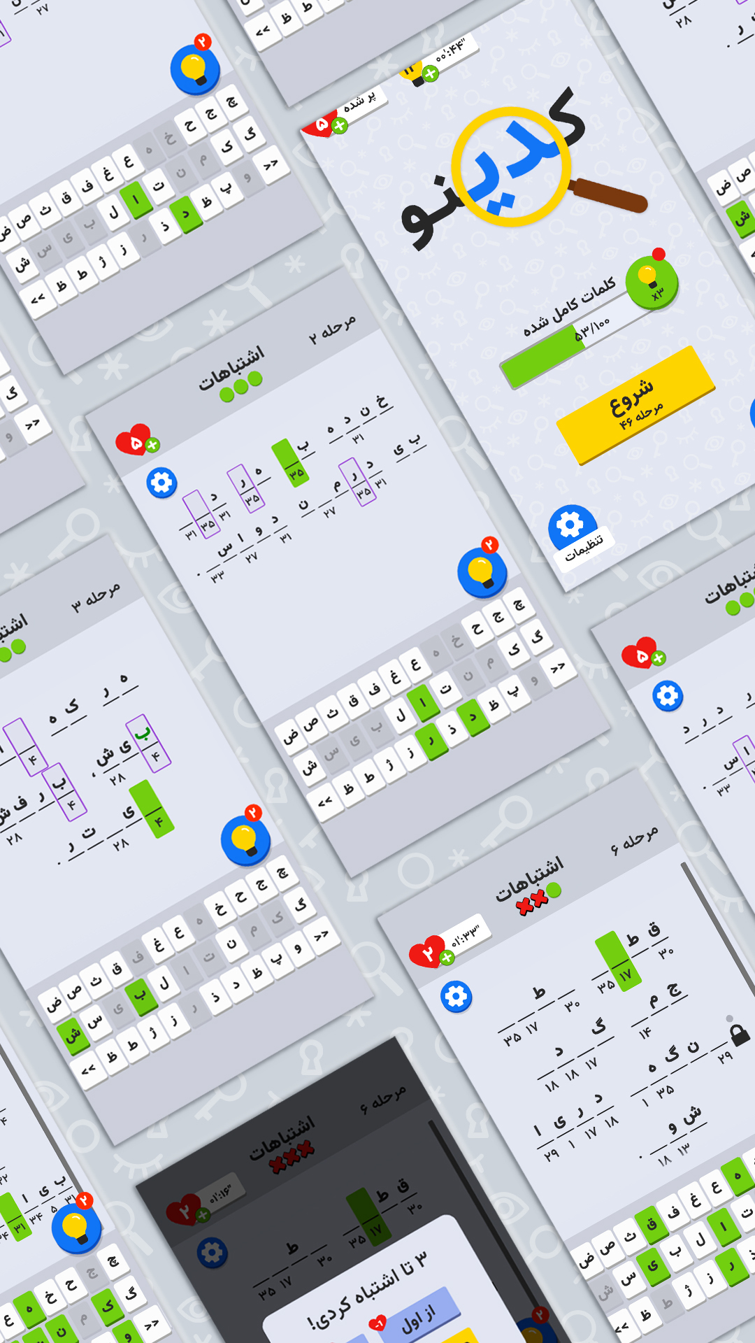 اسکرین شات 6 بازی کدینو: کریپتوگرام فارسی (جملهیابی)