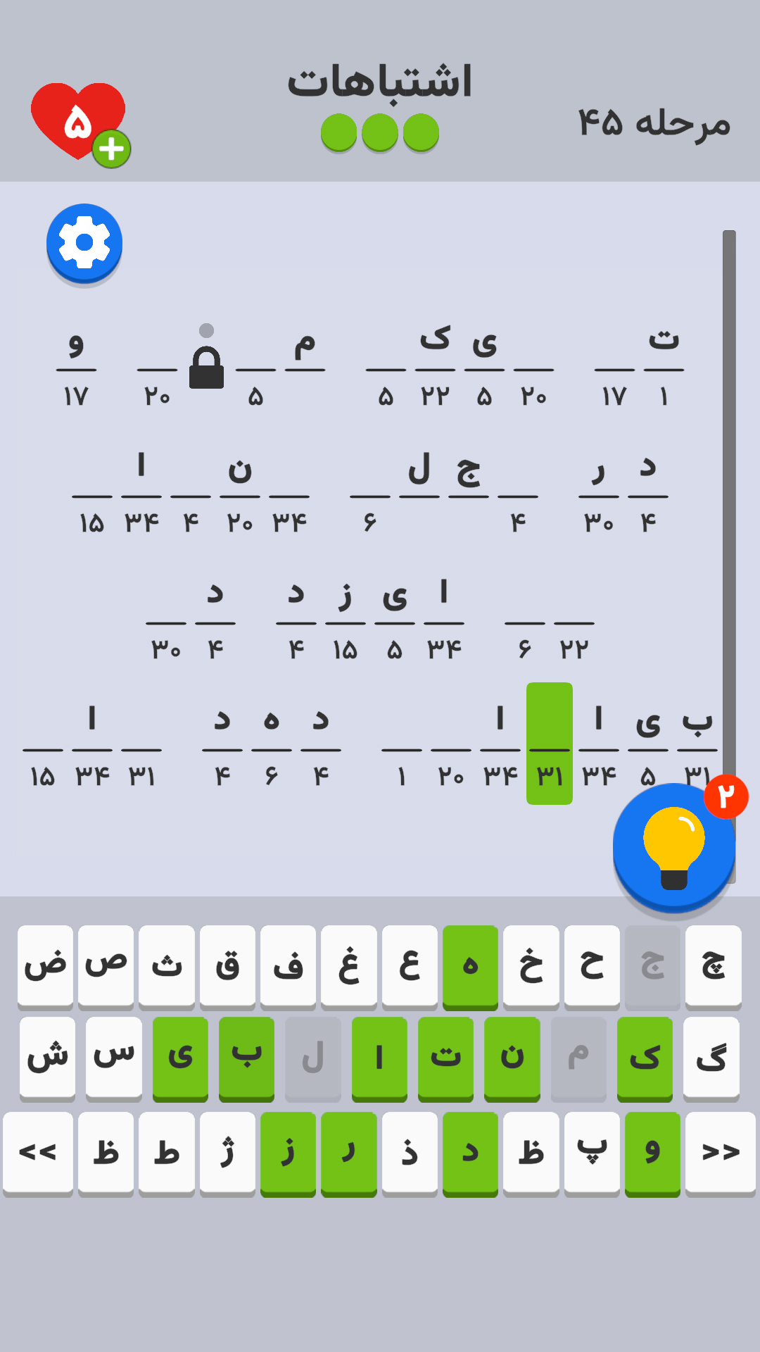 اسکرین شات 2 بازی کدینو: کریپتوگرام فارسی (جملهیابی)