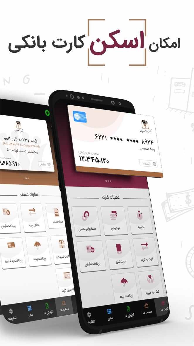 اسکرین شات 5 برنامه همراه بانک پارسیان