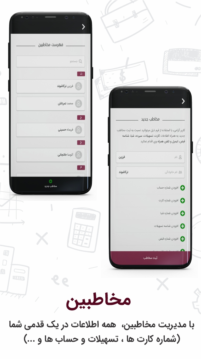 اسکرین شات 4 برنامه همراه بانک پارسیان