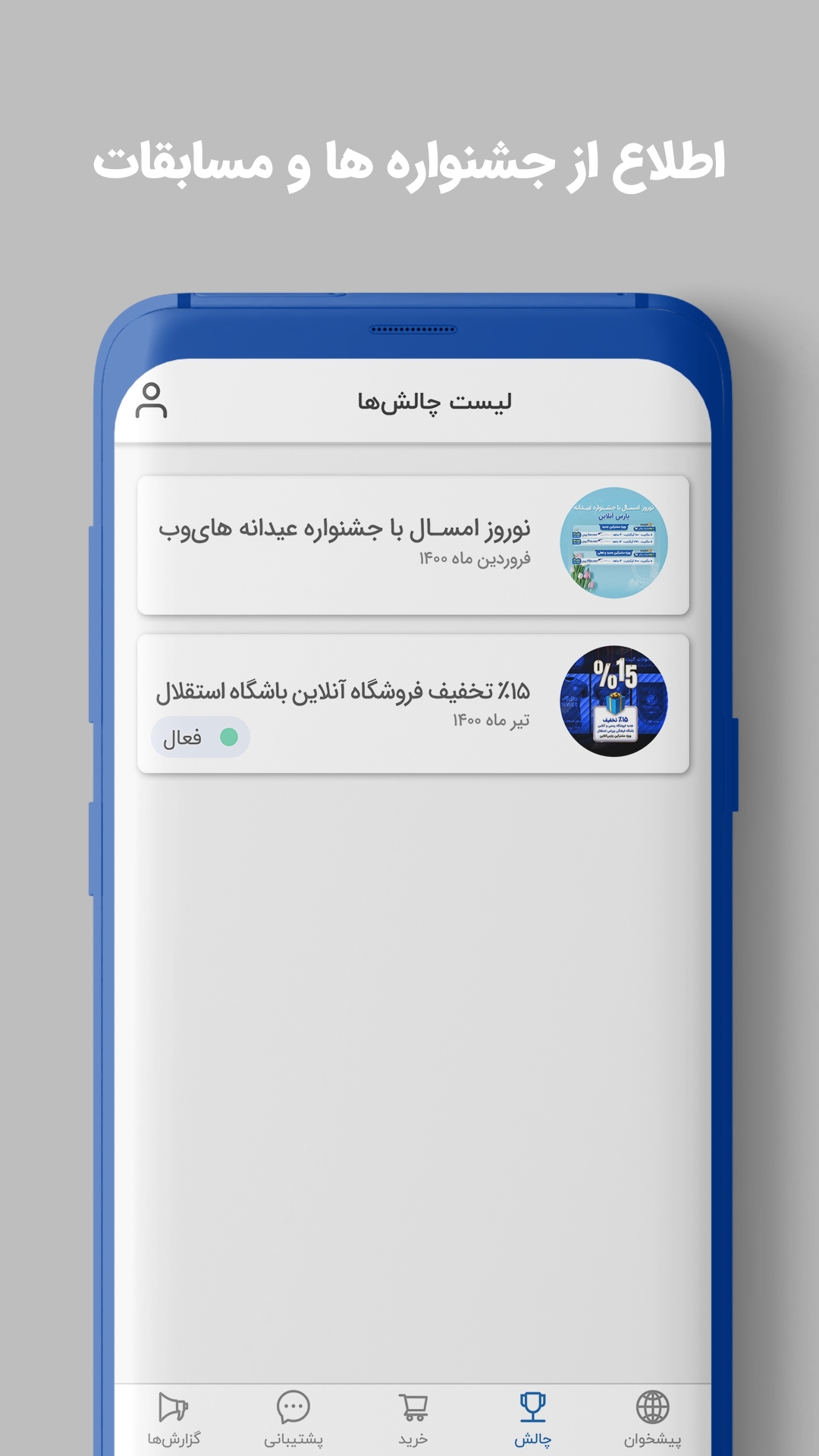 اسکرین شات 2 برنامه پارس‌ آنلاین من