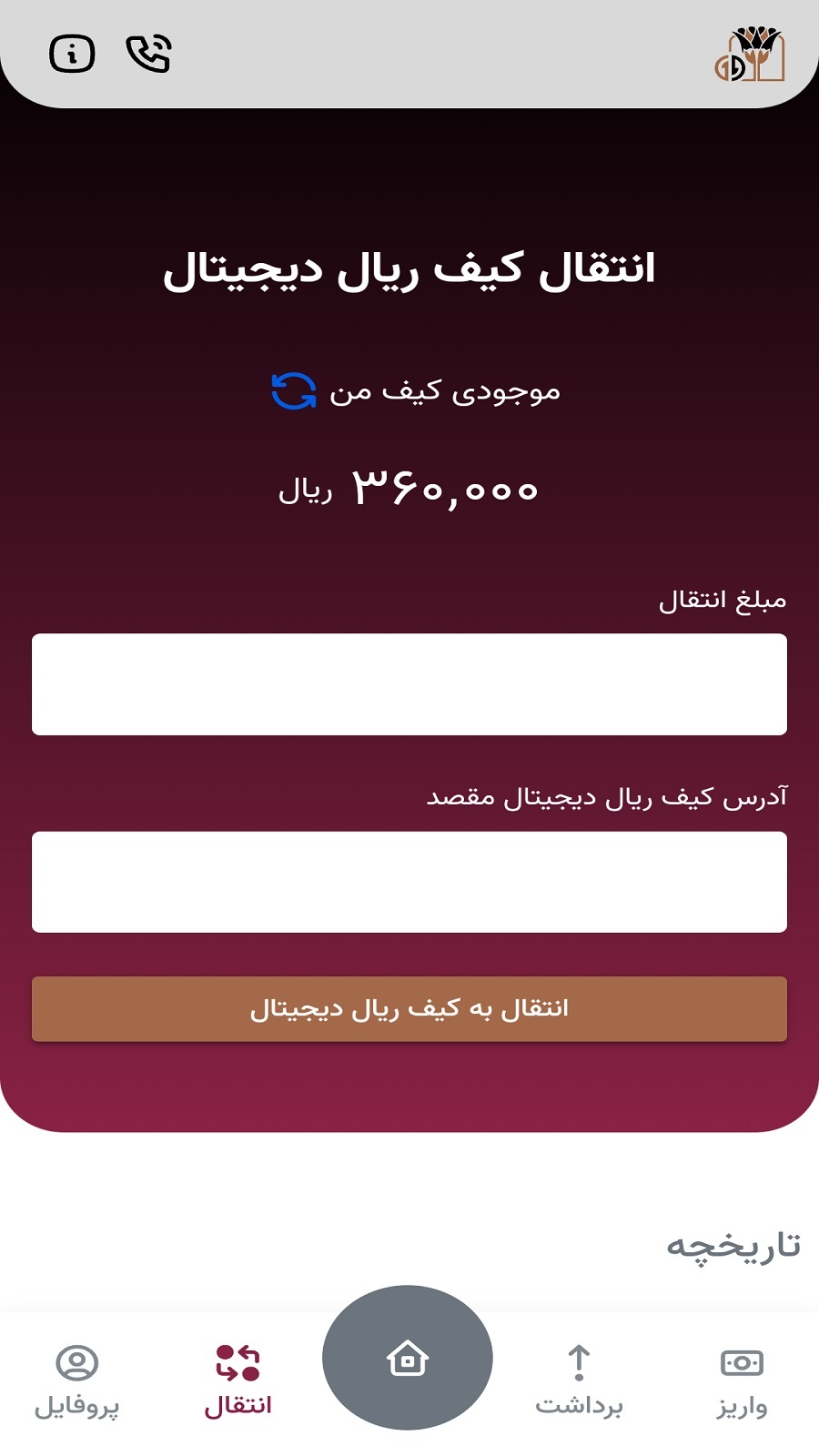 اسکرین شات 8 برنامه پارس ریال