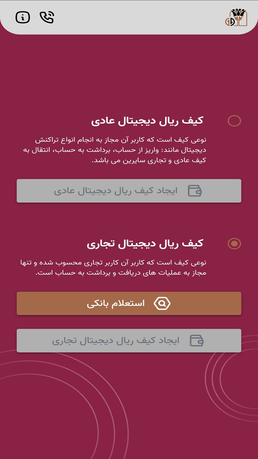 اسکرین شات 3 برنامه پارس ریال