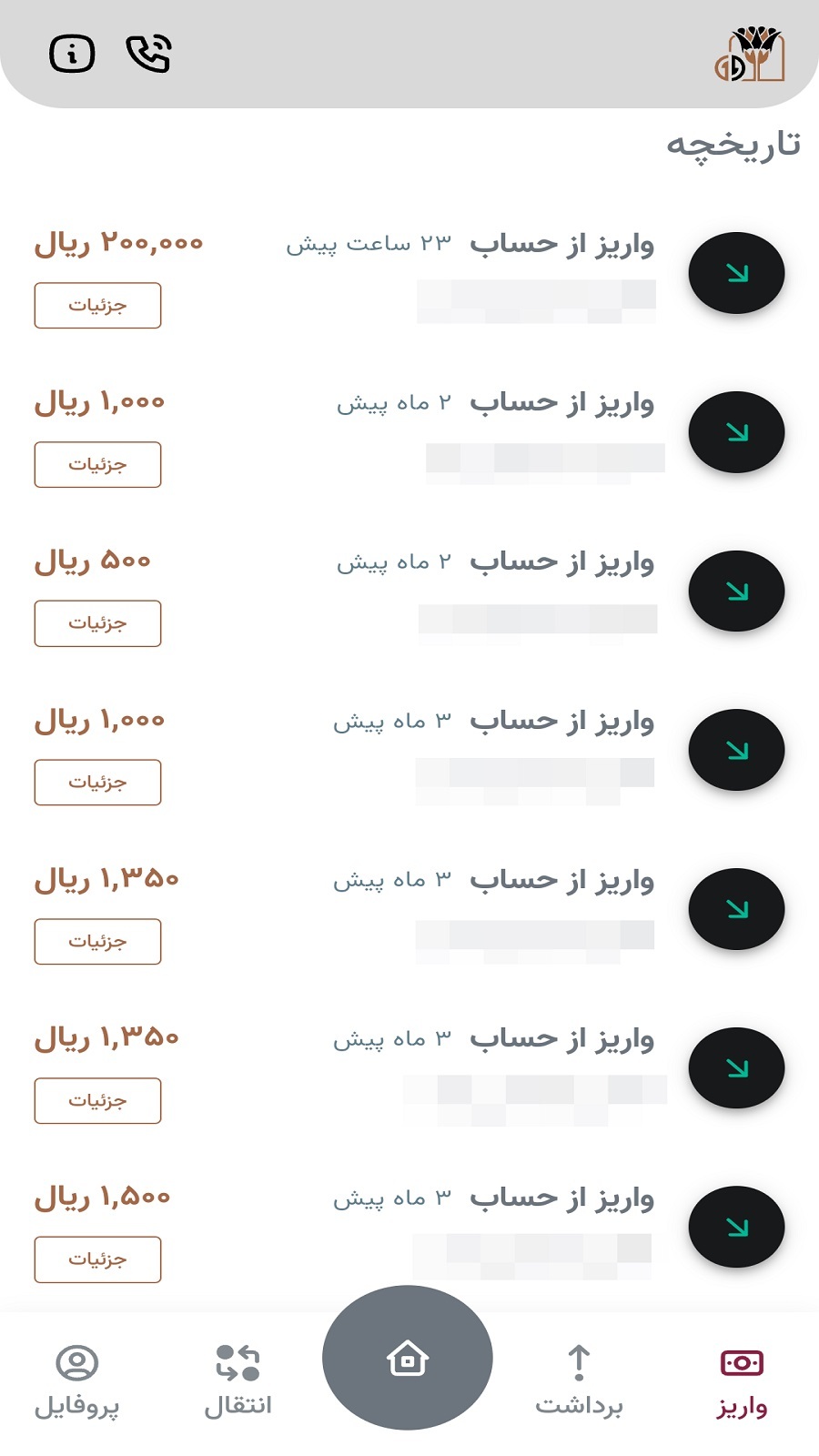 اسکرین شات 9 برنامه پارس ریال