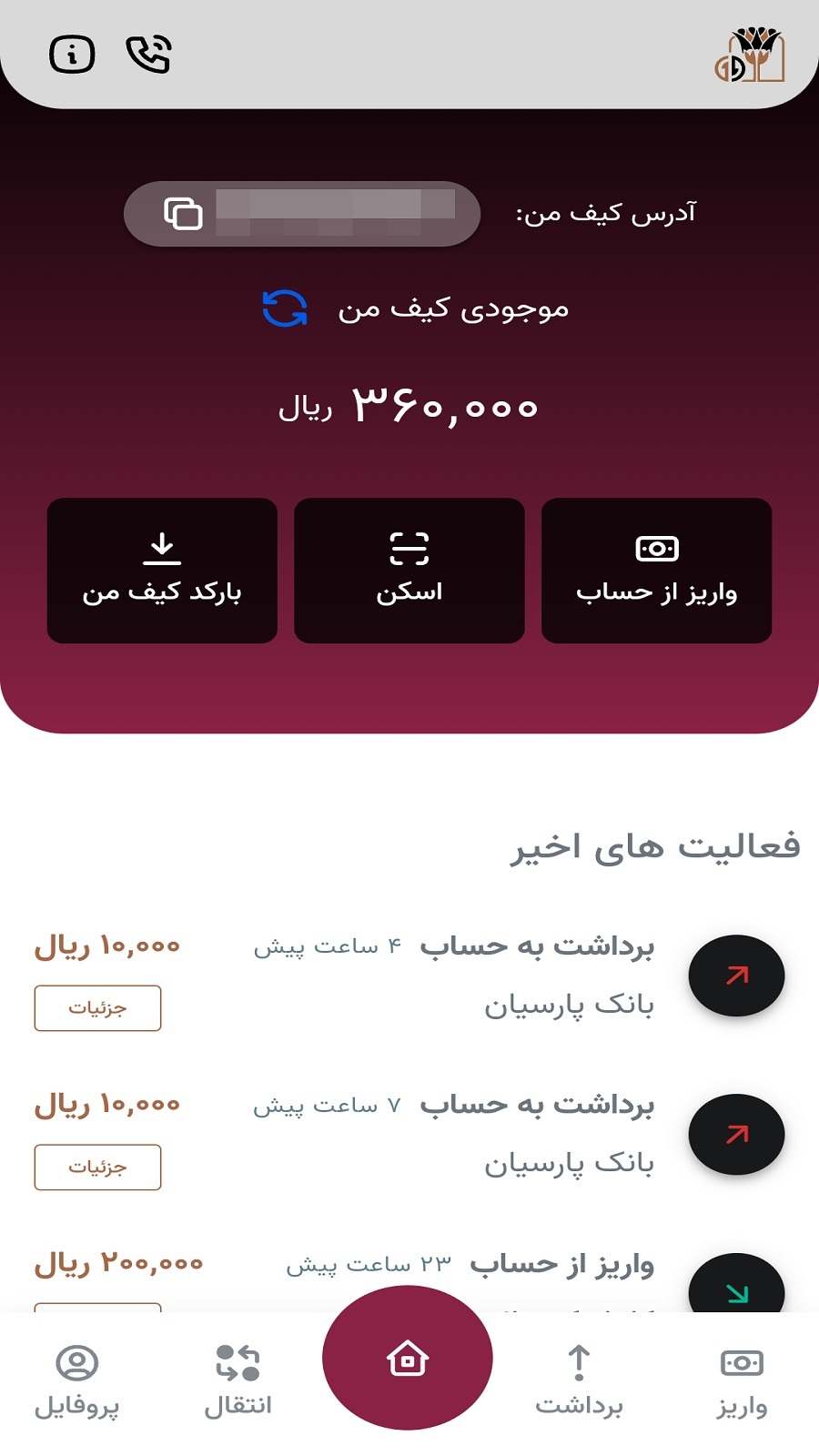 اسکرین شات 2 برنامه پارس ریال