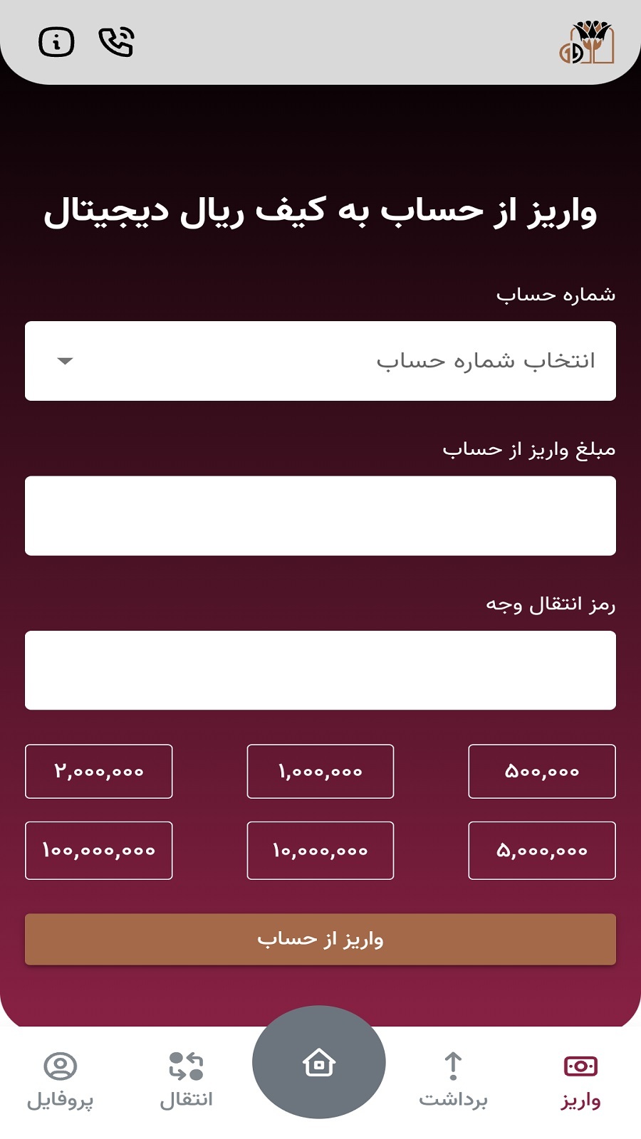 اسکرین شات 6 برنامه پارس ریال