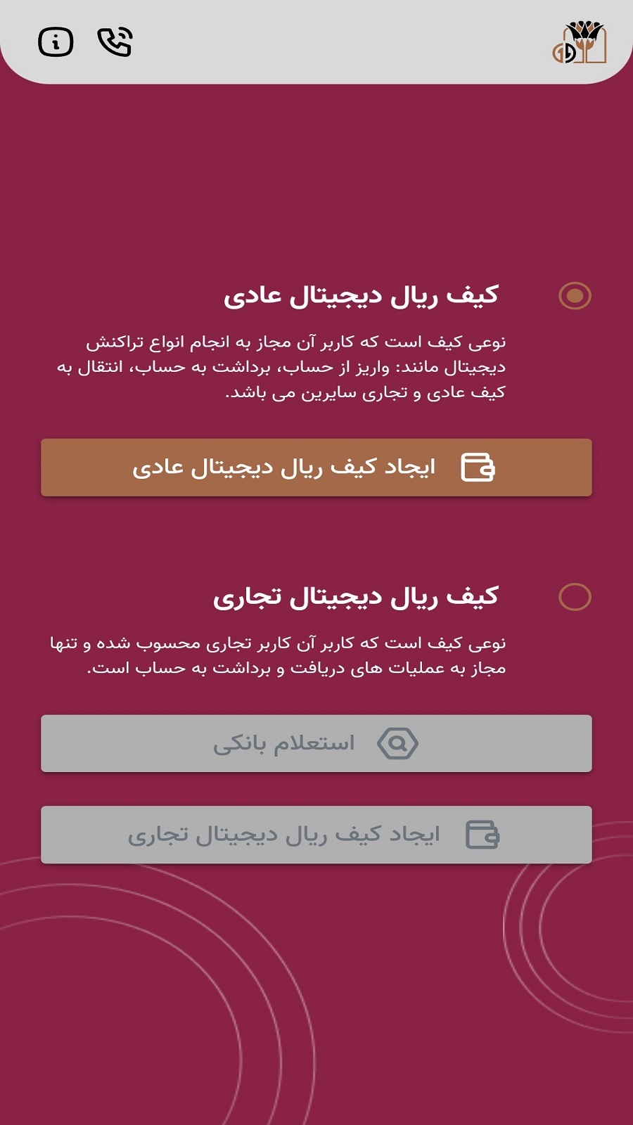 اسکرین شات 5 برنامه پارس ریال
