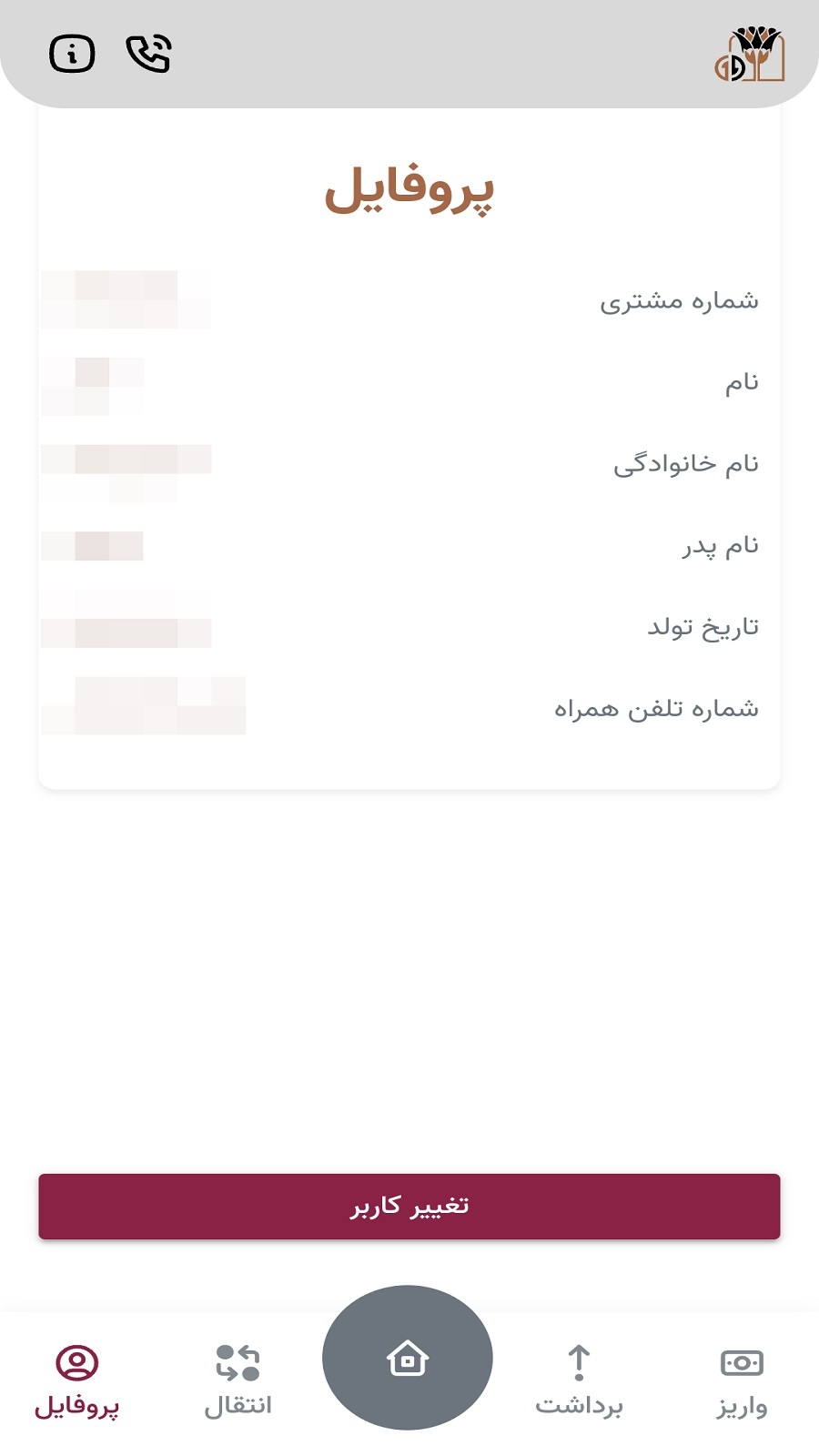اسکرین شات 1 برنامه پارس ریال
