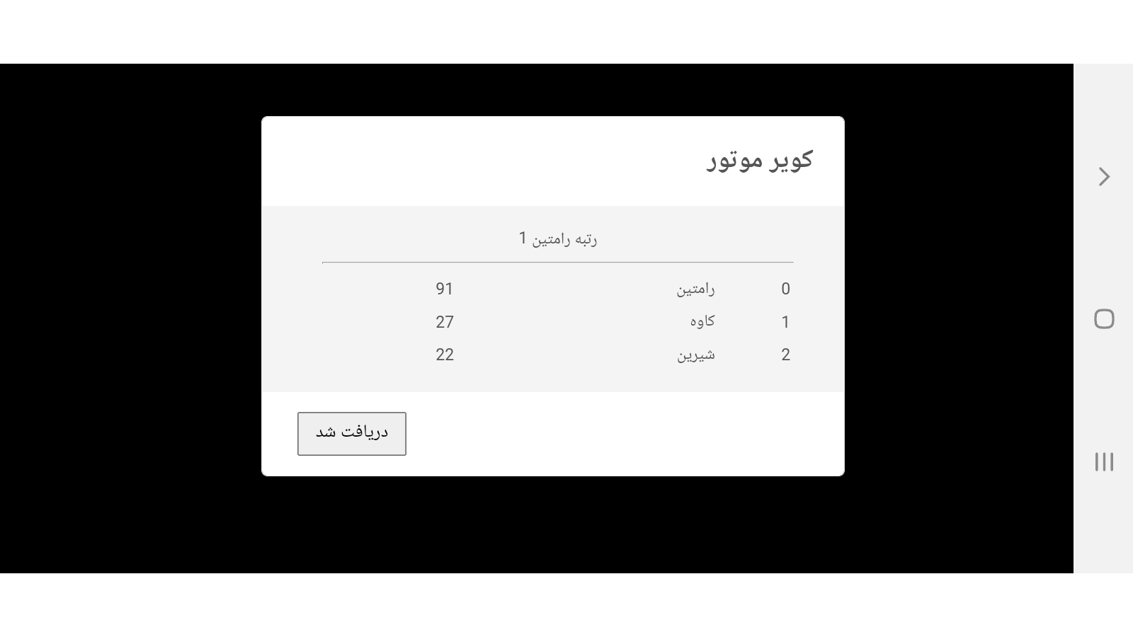 اسکرین شات 1 بازی مسابقه موتور بازی