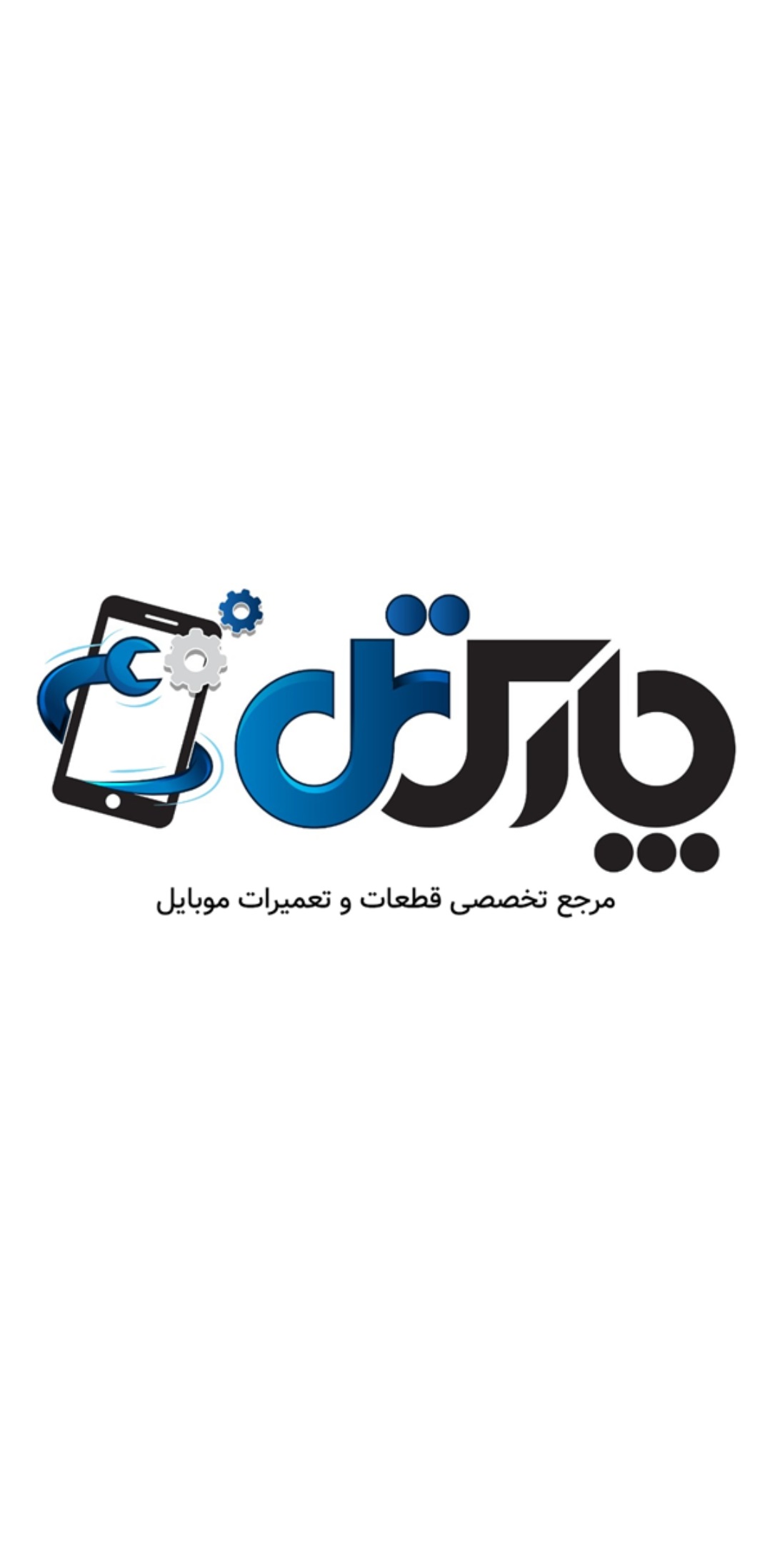 اسکرین شات 2 برنامه قطعات موبایل پارس تل