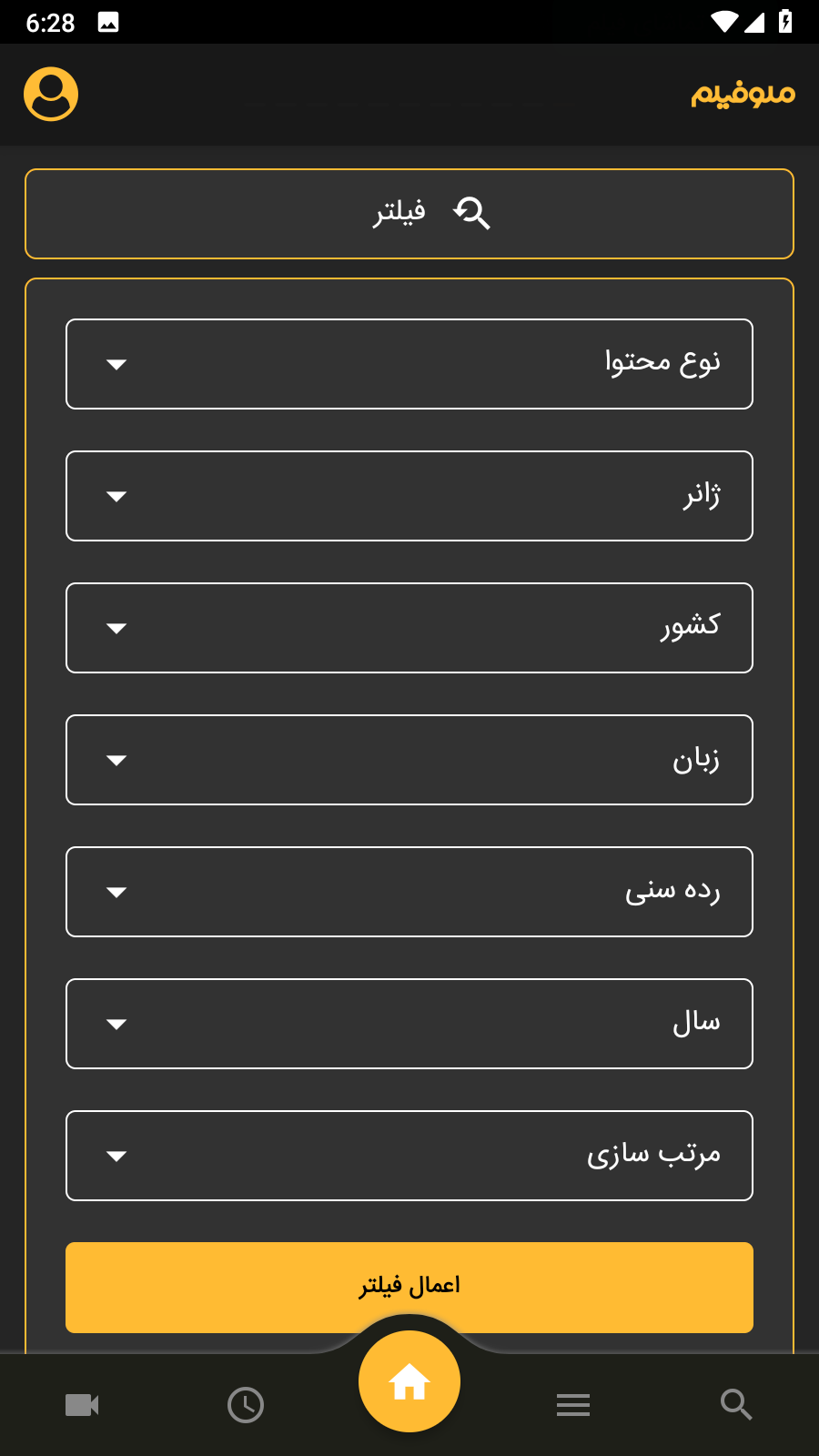 اسکرین شات 3 برنامه ملوفیلم