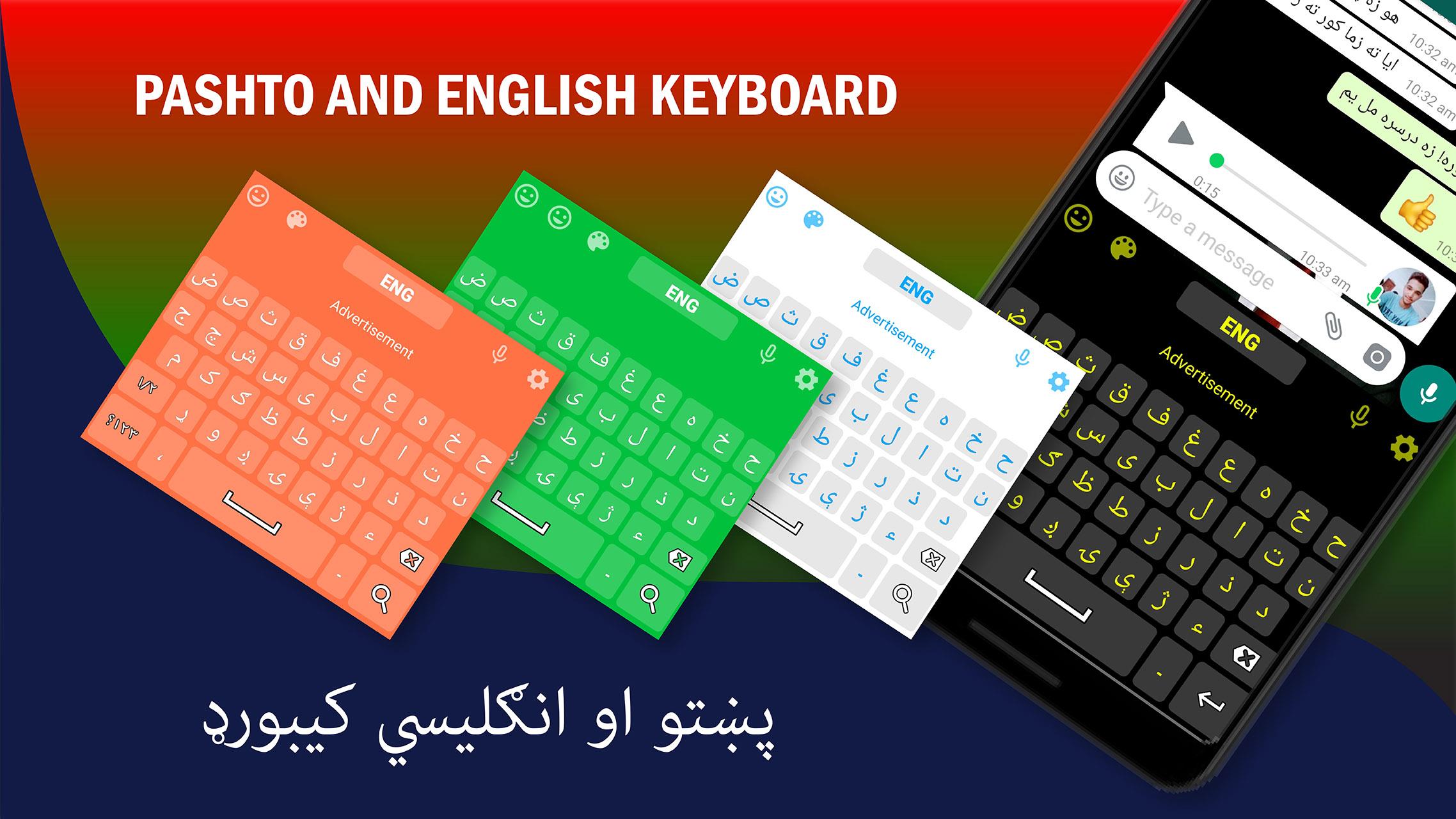 اسکرین شات 1 برنامه Pashto keyboard: پشتو کیبورد‎