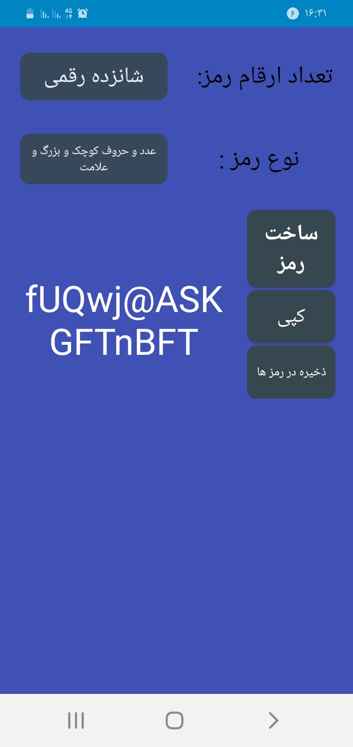 اسکرین شات 2 برنامه رمز ساز پیشرفته