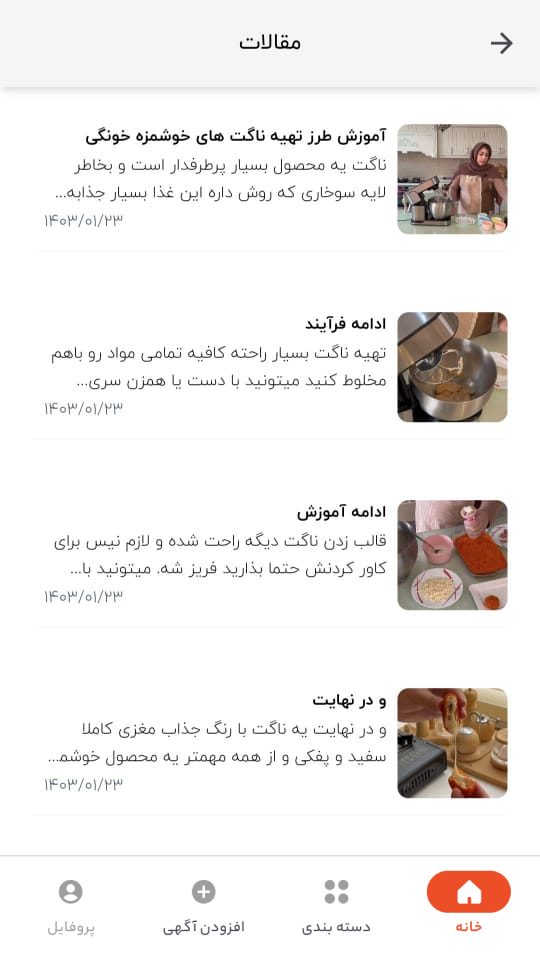 اسکرین شات 6 برنامه ‏‏پاتیرا:آگهی رایگان نامحدود صنایع